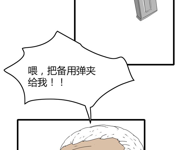 深水前线韩漫全集-第59话 神秘的救助者无删减无遮挡章节图片 