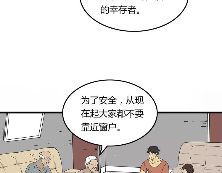 深水前线韩漫全集-第6话 弹尽粮绝无删减无遮挡章节图片 