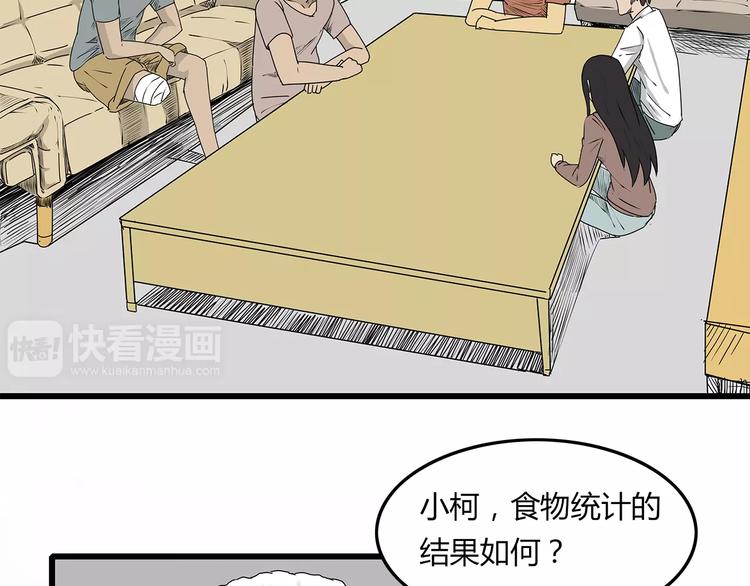 深水前线韩漫全集-第6话 弹尽粮绝无删减无遮挡章节图片 