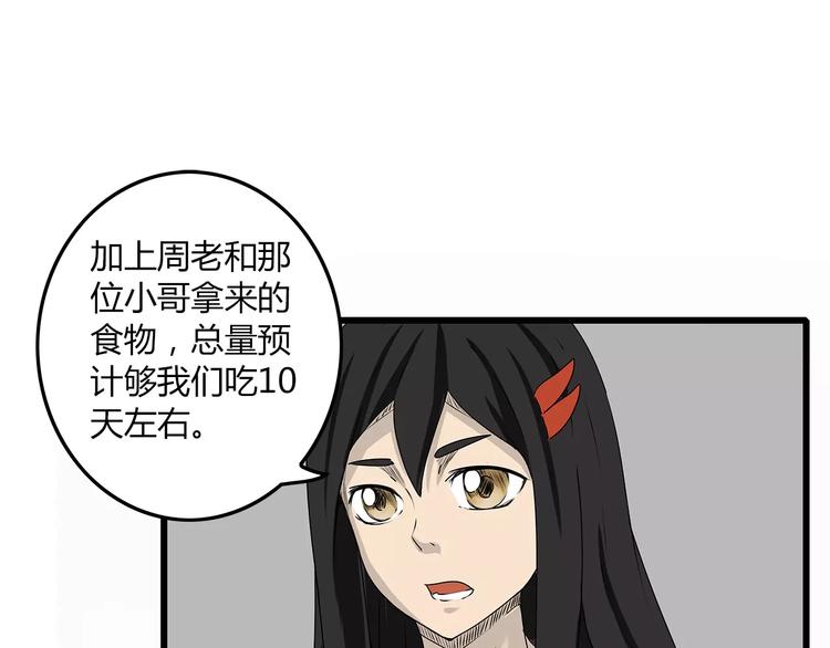 深水前线韩漫全集-第6话 弹尽粮绝无删减无遮挡章节图片 