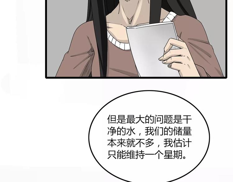 深水前线韩漫全集-第6话 弹尽粮绝无删减无遮挡章节图片 
