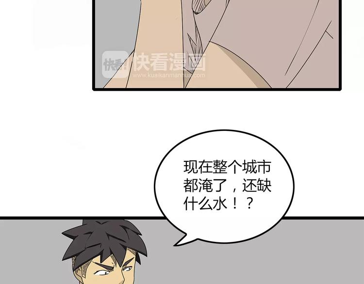 深水前线韩漫全集-第6话 弹尽粮绝无删减无遮挡章节图片 