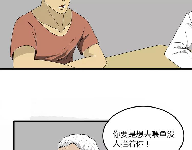 深水前线韩漫全集-第6话 弹尽粮绝无删减无遮挡章节图片 