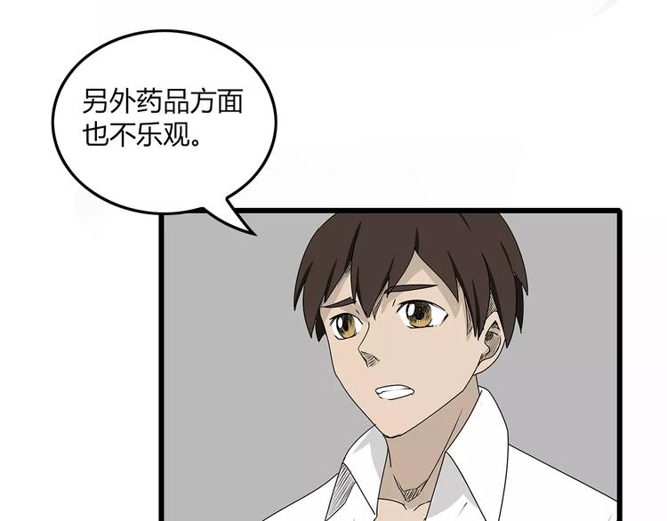 深水前线韩漫全集-第6话 弹尽粮绝无删减无遮挡章节图片 