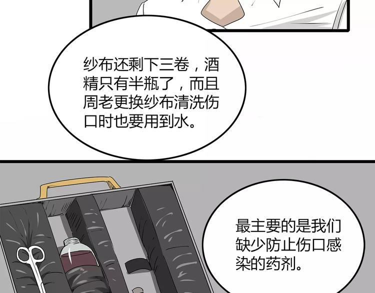 深水前线韩漫全集-第6话 弹尽粮绝无删减无遮挡章节图片 