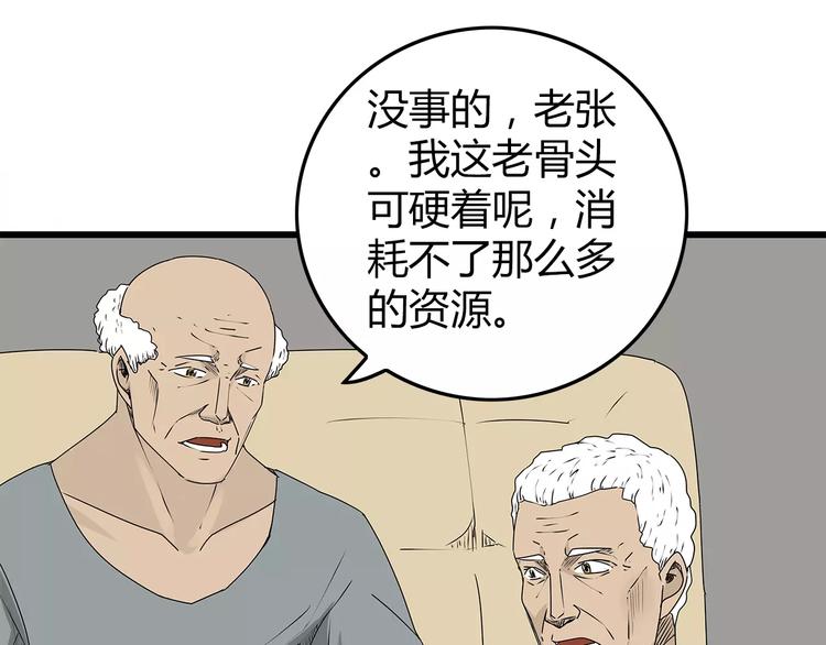 深水前线韩漫全集-第6话 弹尽粮绝无删减无遮挡章节图片 