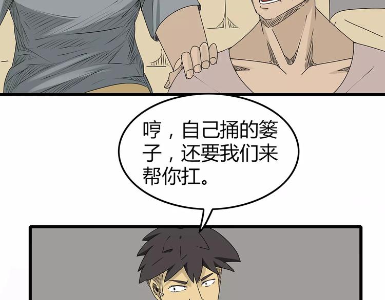 深水前线韩漫全集-第6话 弹尽粮绝无删减无遮挡章节图片 