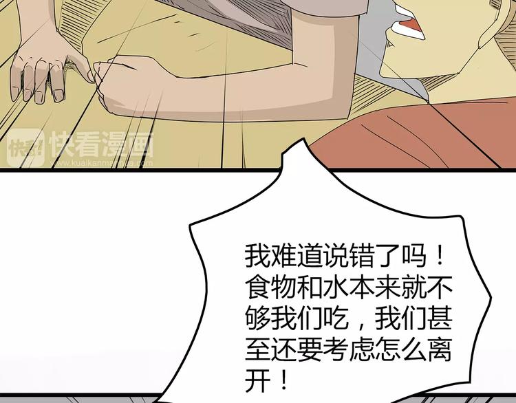 深水前线韩漫全集-第6话 弹尽粮绝无删减无遮挡章节图片 