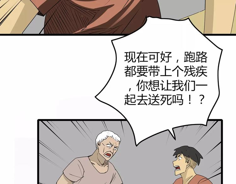 深水前线韩漫全集-第6话 弹尽粮绝无删减无遮挡章节图片 