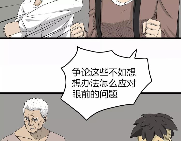 深水前线韩漫全集-第6话 弹尽粮绝无删减无遮挡章节图片 
