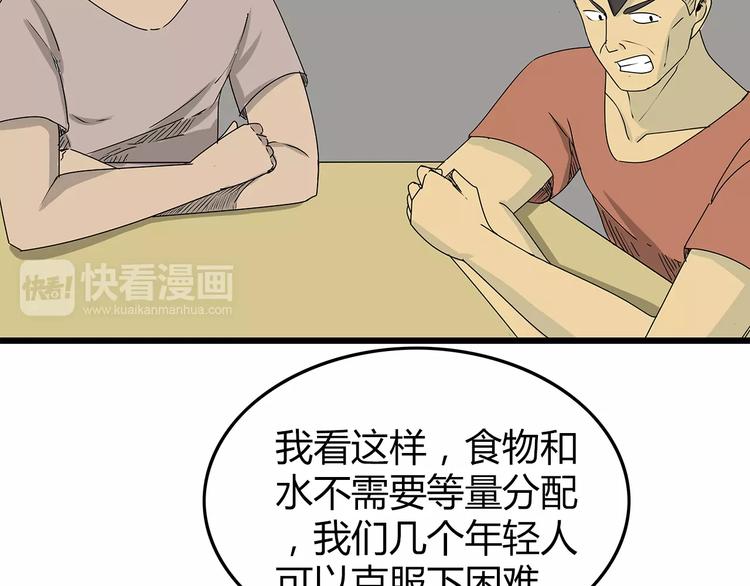 深水前线韩漫全集-第6话 弹尽粮绝无删减无遮挡章节图片 