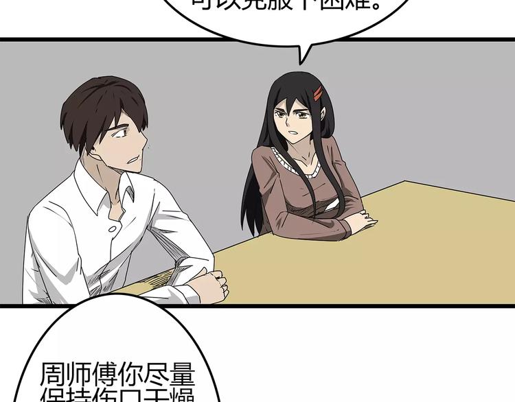深水前线韩漫全集-第6话 弹尽粮绝无删减无遮挡章节图片 