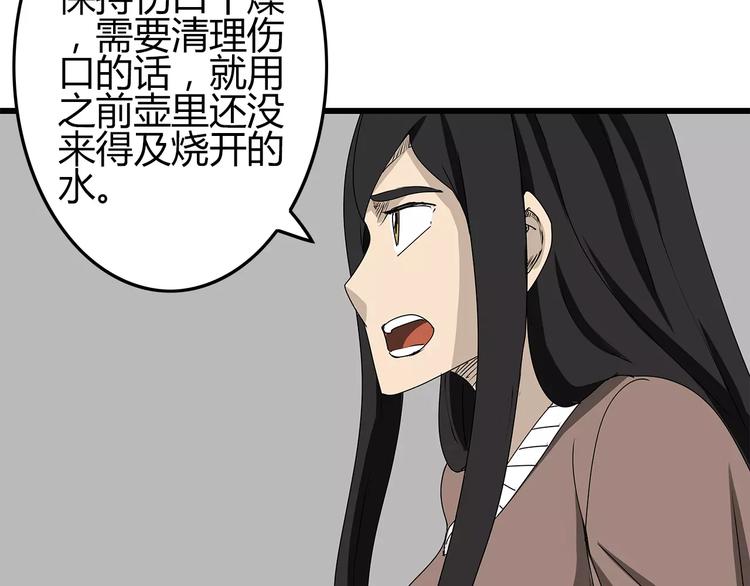 深水前线韩漫全集-第6话 弹尽粮绝无删减无遮挡章节图片 