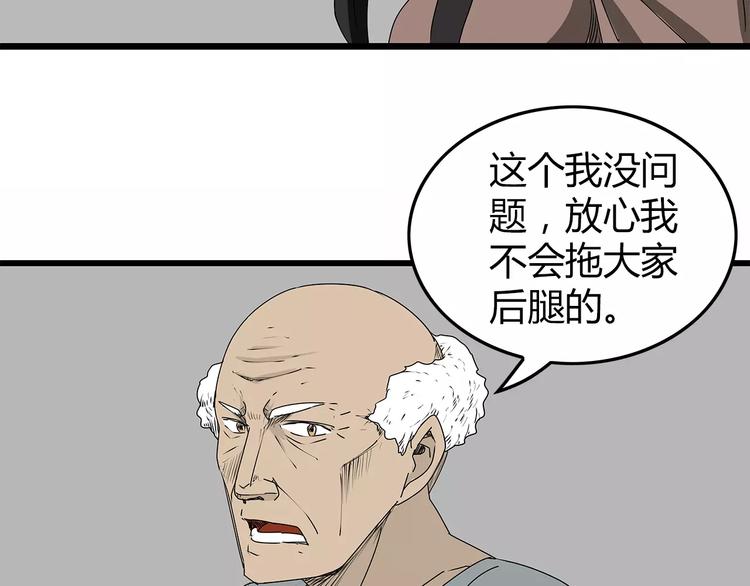 深水前线韩漫全集-第6话 弹尽粮绝无删减无遮挡章节图片 