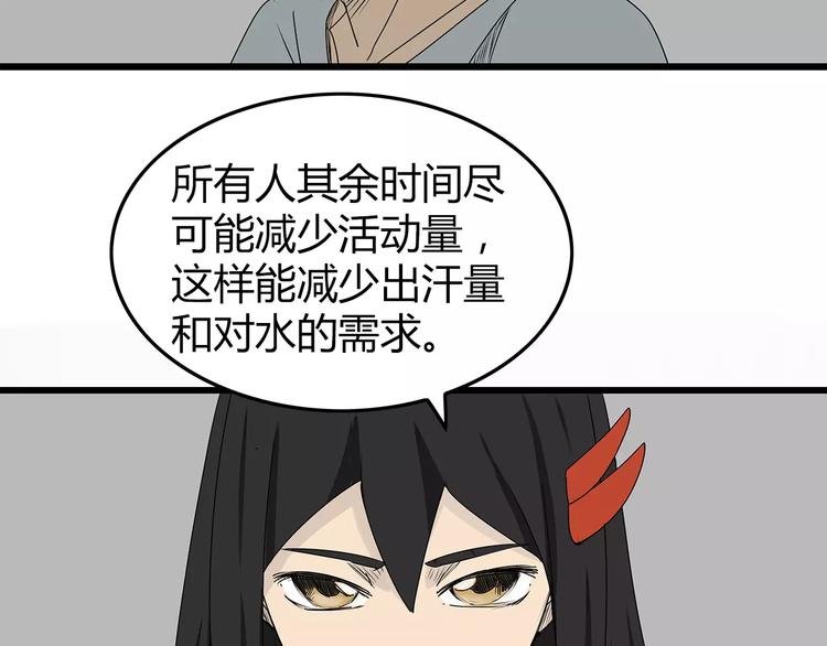 深水前线韩漫全集-第6话 弹尽粮绝无删减无遮挡章节图片 