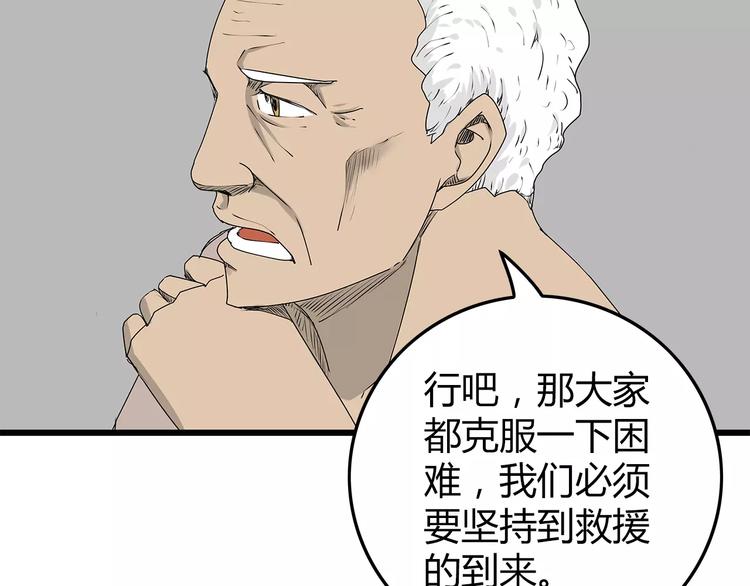 深水前线韩漫全集-第6话 弹尽粮绝无删减无遮挡章节图片 