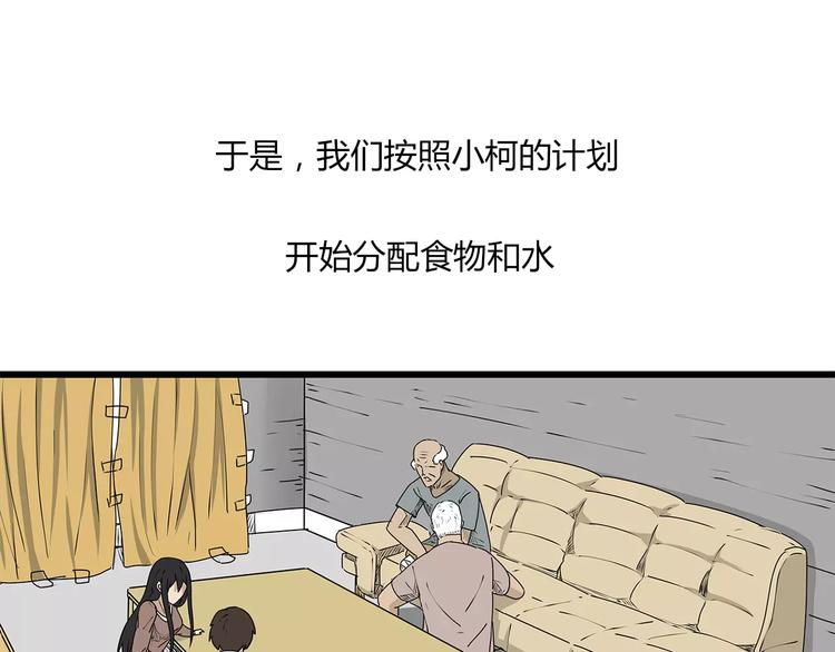 深水前线韩漫全集-第6话 弹尽粮绝无删减无遮挡章节图片 