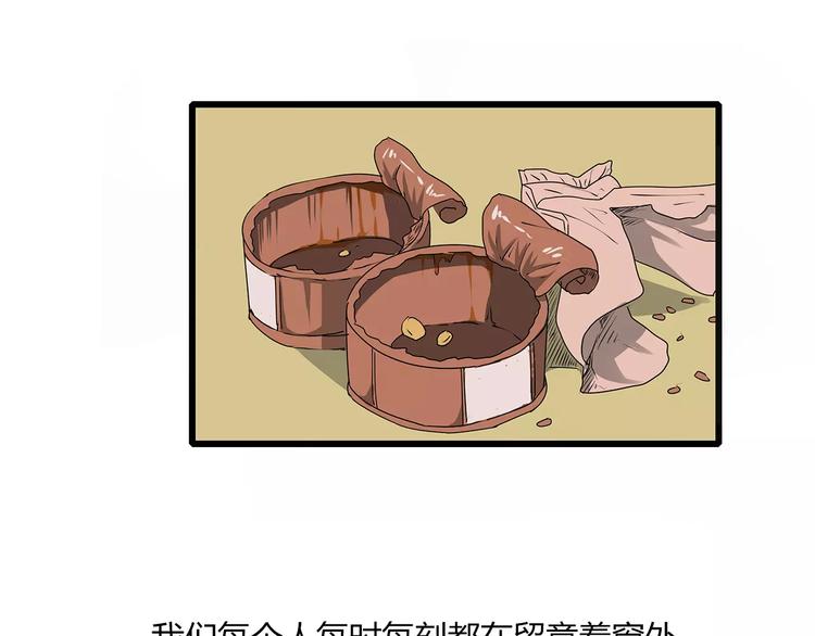 深水前线韩漫全集-第6话 弹尽粮绝无删减无遮挡章节图片 