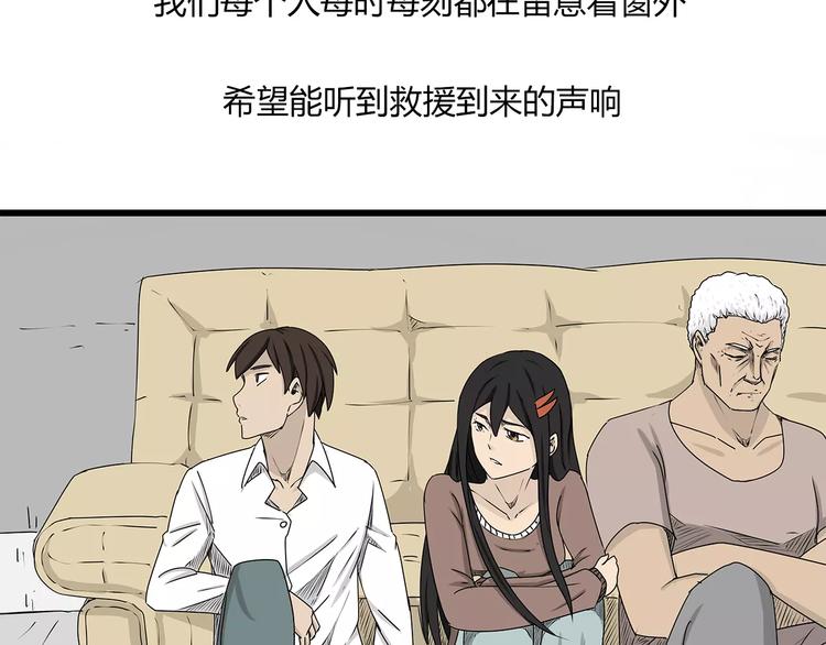 深水前线韩漫全集-第6话 弹尽粮绝无删减无遮挡章节图片 