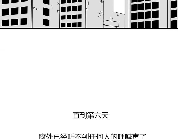 深水前线韩漫全集-第6话 弹尽粮绝无删减无遮挡章节图片 