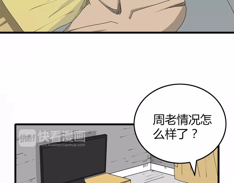 深水前线韩漫全集-第6话 弹尽粮绝无删减无遮挡章节图片 
