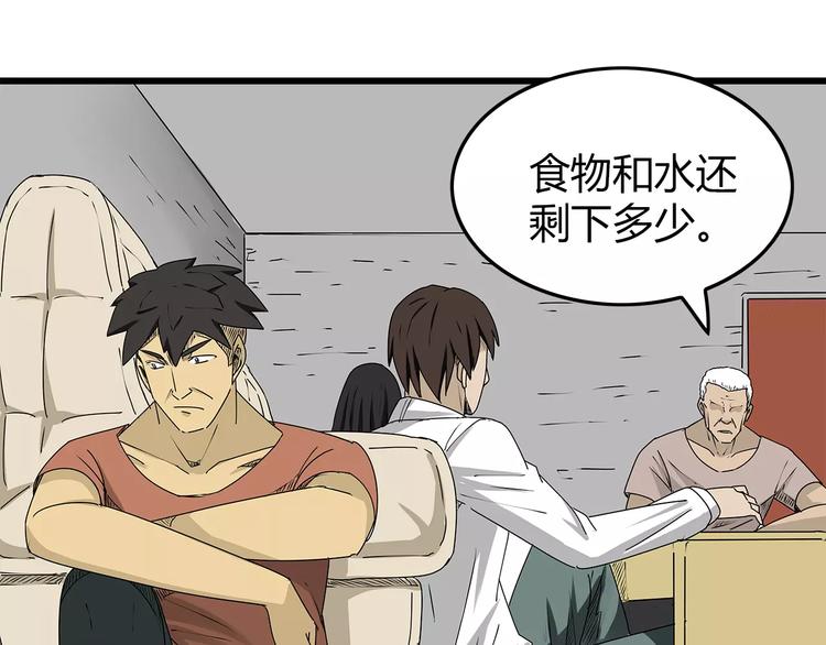 深水前线韩漫全集-第6话 弹尽粮绝无删减无遮挡章节图片 