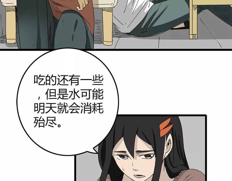 深水前线韩漫全集-第6话 弹尽粮绝无删减无遮挡章节图片 