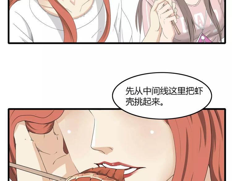 深水前线韩漫全集-番外 戏精的逗比日常无删减无遮挡章节图片 