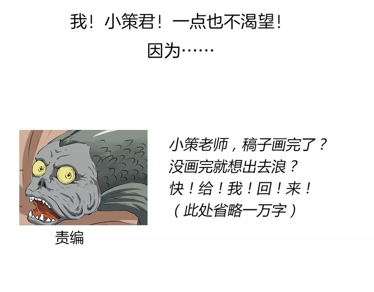 深水前线韩漫全集-番外 戏精的逗比日常无删减无遮挡章节图片 
