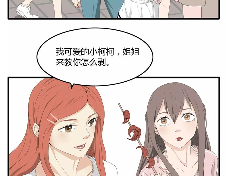 深水前线韩漫全集-番外 戏精的逗比日常无删减无遮挡章节图片 