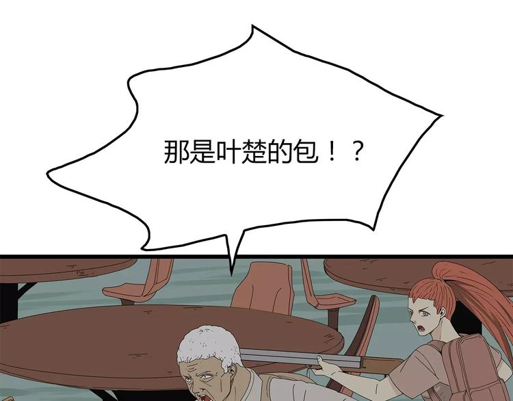深水前线韩漫全集-第一季完结 叶楚的下落无删减无遮挡章节图片 