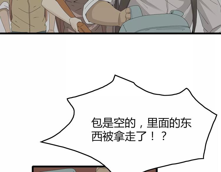 深水前线韩漫全集-第一季完结 叶楚的下落无删减无遮挡章节图片 