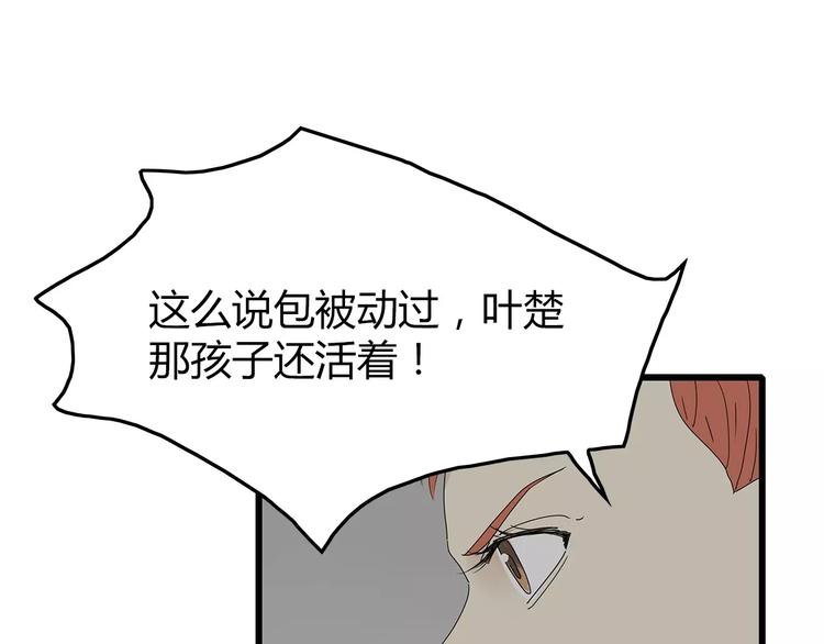 深水前线韩漫全集-第一季完结 叶楚的下落无删减无遮挡章节图片 