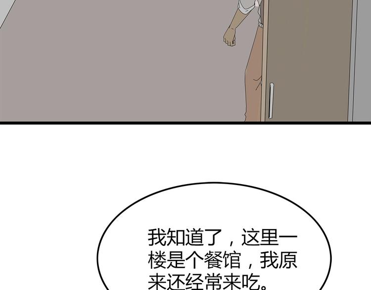 深水前线韩漫全集-第一季完结 叶楚的下落无删减无遮挡章节图片 