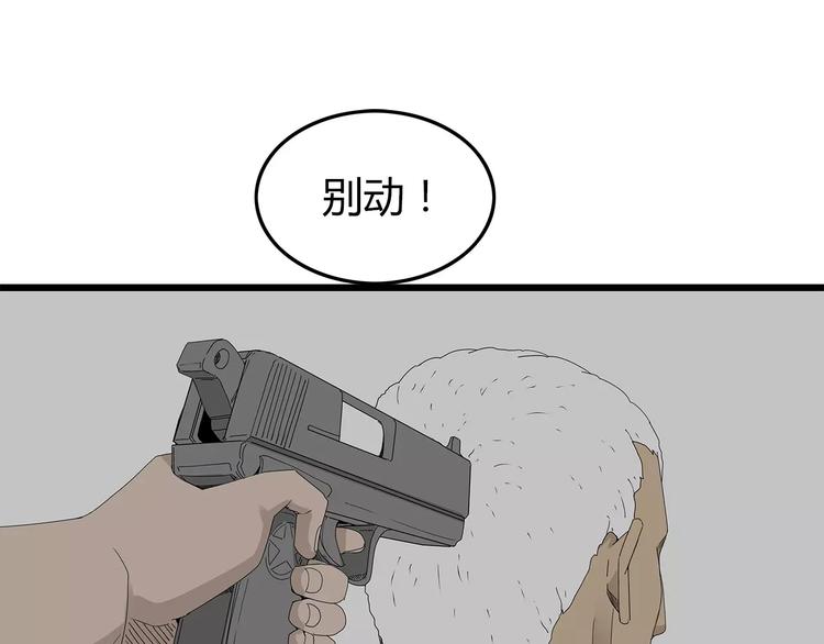 深水前线韩漫全集-第一季完结 叶楚的下落无删减无遮挡章节图片 