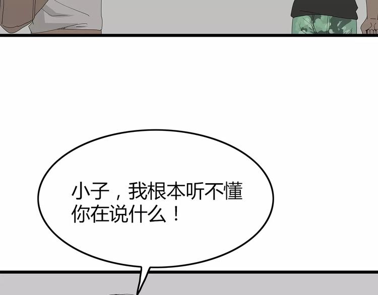 深水前线韩漫全集-第一季完结 叶楚的下落无删减无遮挡章节图片 
