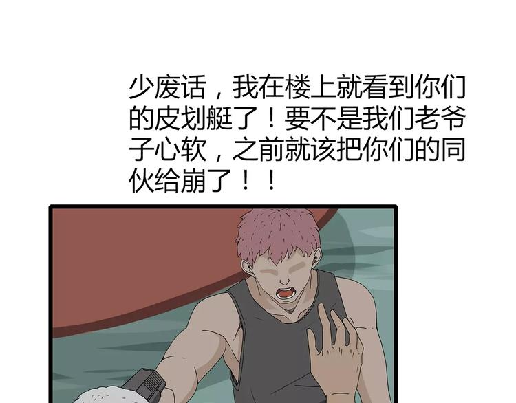 深水前线韩漫全集-第一季完结 叶楚的下落无删减无遮挡章节图片 