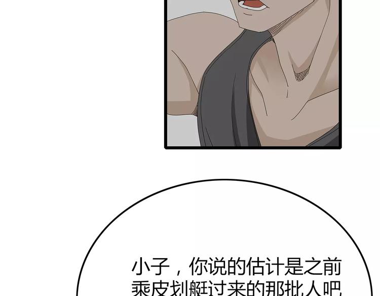 深水前线韩漫全集-第一季完结 叶楚的下落无删减无遮挡章节图片 