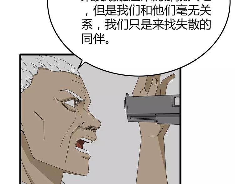 深水前线韩漫全集-第一季完结 叶楚的下落无删减无遮挡章节图片 