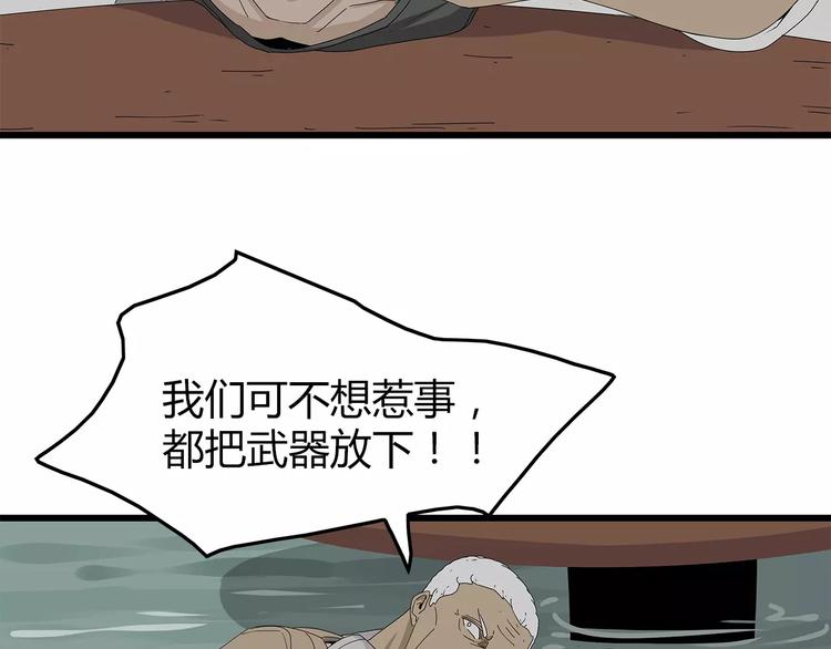 深水前线韩漫全集-第一季完结 叶楚的下落无删减无遮挡章节图片 
