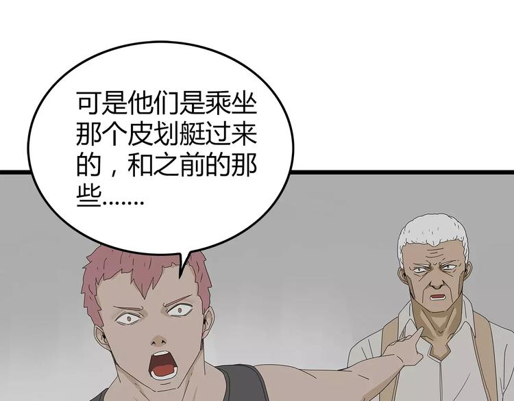 深水前线韩漫全集-第一季完结 叶楚的下落无删减无遮挡章节图片 