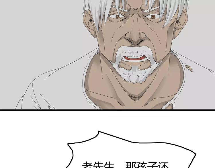 深水前线韩漫全集-第一季完结 叶楚的下落无删减无遮挡章节图片 