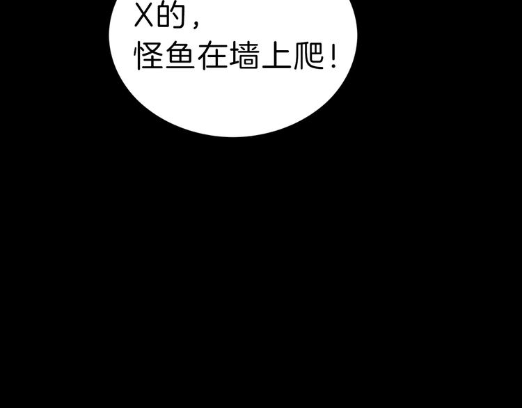 深水前线韩漫全集-第二季序章 人类PK高智商怪鱼无删减无遮挡章节图片 