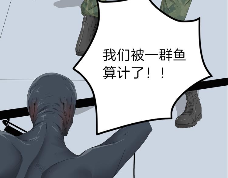 深水前线韩漫全集-第二季序章 人类PK高智商怪鱼无删减无遮挡章节图片 