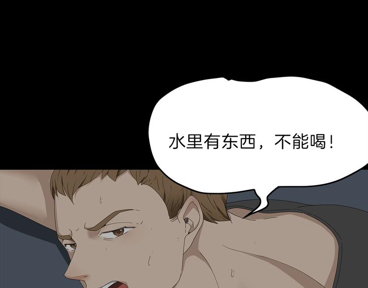 深水前线韩漫全集-第二季序章 人类PK高智商怪鱼无删减无遮挡章节图片 