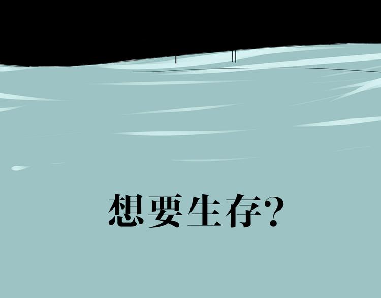 深水前线韩漫全集-第二季序章 人类PK高智商怪鱼无删减无遮挡章节图片 