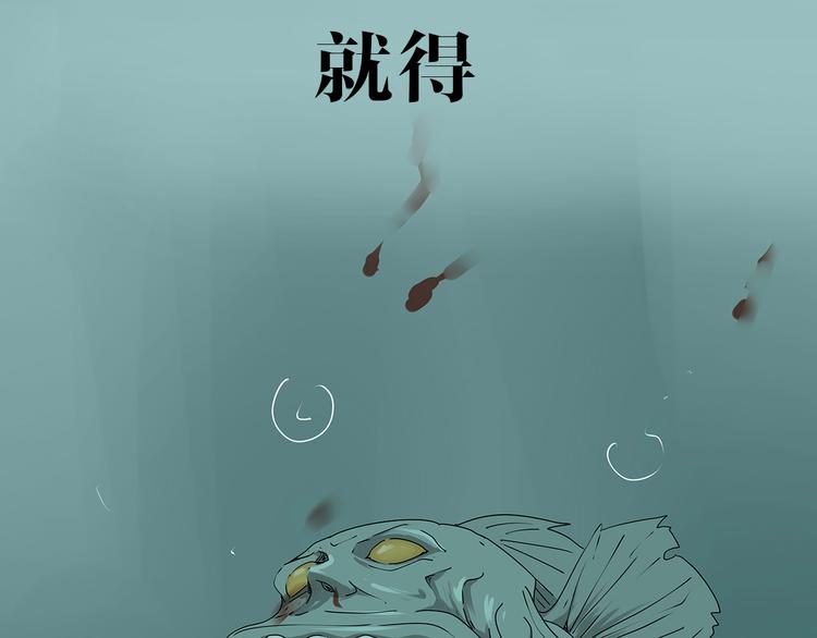 深水前线韩漫全集-第二季序章 人类PK高智商怪鱼无删减无遮挡章节图片 