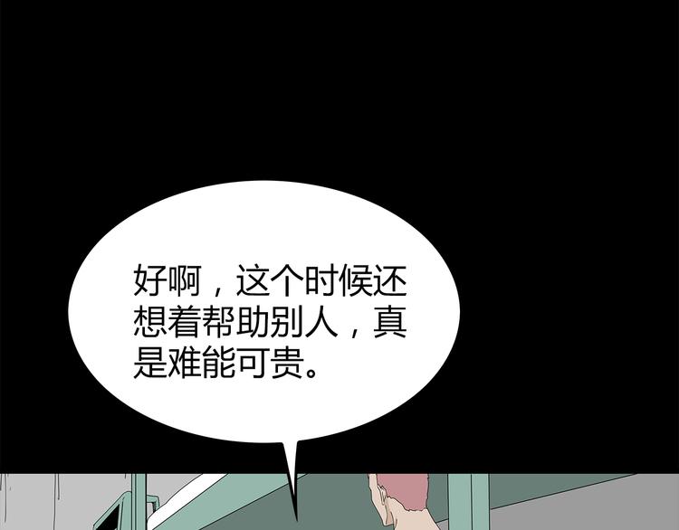 深水前线韩漫全集-第1话 怪物再度进化！无删减无遮挡章节图片 