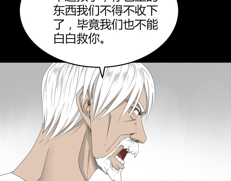 深水前线韩漫全集-第1话 怪物再度进化！无删减无遮挡章节图片 