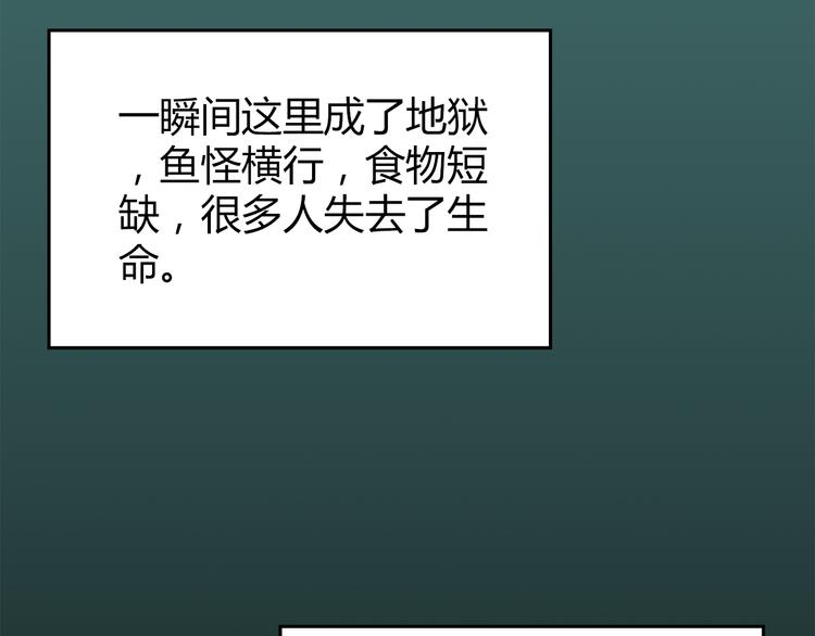 深水前线韩漫全集-第1话 怪物再度进化！无删减无遮挡章节图片 